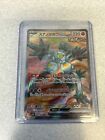 Pokemon Card - Sandy Shocks Ex 083/066 Japanese Sr Ancient Roar Secret Rare Holo