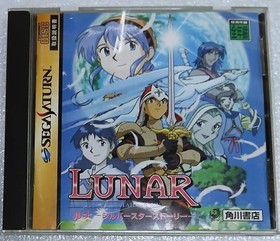 Lunar Silver Star Story Sega Saturn Japan Game Complete Tested RPG Anime Classic