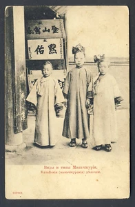 China Manchuria , old postcard - Picture 1 of 2