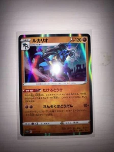 Holo 077/172 Lucario s12a VSTAR Universe Pokemon Card Japanese Rare - Picture 1 of 2