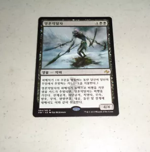 ~1x KOREAN Soulflayer x1 ~NM~ Fate Reforged Magic the Gathering MTG~ - Picture 1 of 1