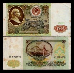 Russia 50 RUBLES P-247 1991 LENIN Rare USSR World Currency Russian BANK NOTE - Picture 1 of 4