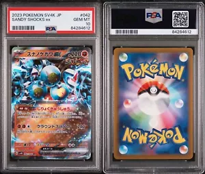 PSA 10 Japanese Sandy Shocks ex 042/066 RR Holo Ancient Roar - US Seller - Picture 1 of 1