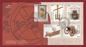 GREECE 2006. ANCIENT GREEK TECHNOLOGY.ODOMETER-PISTON WATER PUMP. FDC. BRAND NEW - Picture 1 of 1