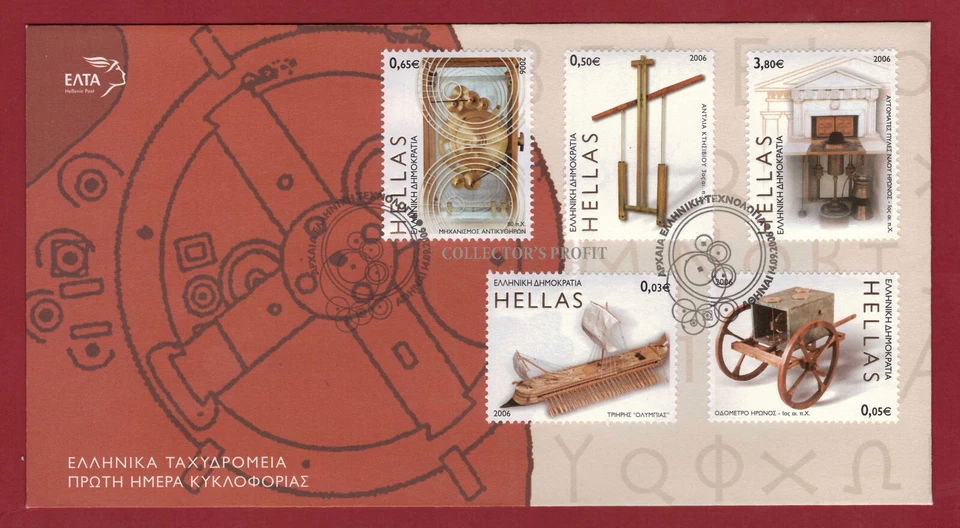 GREECE 2006. ANCIENT GREEK TECHNOLOGY.ODOMETER-PISTON WATER PUMP. FDC. BRAND NEW - Image 1 of 1
