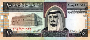 Saudi Arabia 10 Riyal 1983 Banknote Pick# 23d - Picture 1 of 3