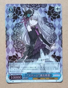 Japanese Weiss Weiβ Schwarz BanG Dream! Yukina Minato BD/W54-T14S SR - Picture 1 of 6