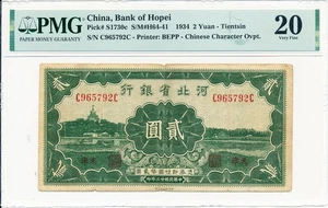 Bank of Hopei China 2 Yuan 1934 Tientsin PMG 20 - Picture 1 of 2