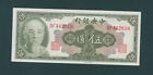 China 5 Yuan 1945 Pick # 388 Unc Less.