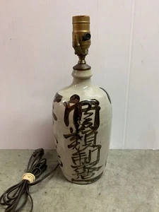 JARRA DE LÁMPARA DE SAKE JAPONESA DE LAS ERAS MEIJI O SHOWA - Imagen 1 de 6