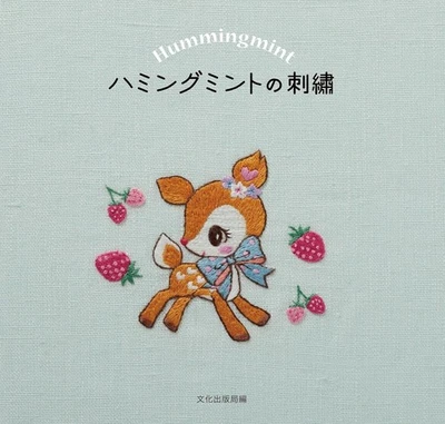 Hummingmint Embroidery Book Cross Stitch Scenes 39 Sanrio Designs Patterns Japan - Image 1 of 4