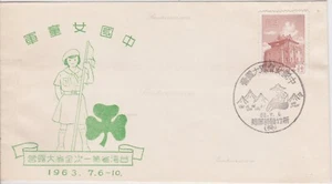 Cover China, 1963. Cacheted National Jamboree 1963 Event - Picture 1 of 2