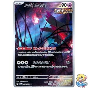 Flutter Mane AR 076/071 Holo Wild Force sv5k 2024 Pokemon Card Japanese - Picture 1 of 5