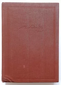 Vladimir Dal explanatory dictionary of Russian language volume 3 1982 - Picture 1 of 24