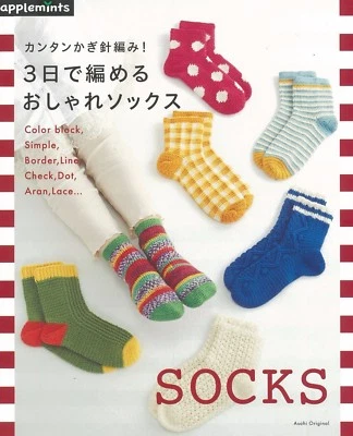 Easy Crochet Socks Complete in 3 Days Japanese Craft Pattern Book Japan - Image 1 of 4