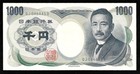 World Paper Money - Japan 1000 Yen Nd 2000 P100d @ Crisp Au+