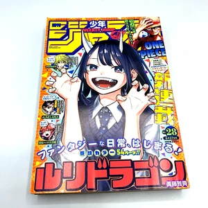 Weekly Shonen Jump 2022 28 ruri Dragon One piece Aliens Area yozakura Japanese - Picture 1 of 7