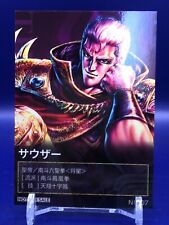 Souther 07 Fist of the North Star Card Kanda Curry Grand Prix Japanese