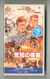 WHERE EAGLES DARE:Brian G. Hutton- Japanese original VHS RARE New - Picture 1 of 2