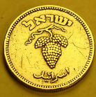 Nlm Km#12 25 Prutot Israeli Israel Coin From The Pruta Prutah Series Holy Land