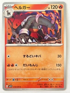 Hellgar Pokémon Card Game Nintendo Character Japanese G sv1V 018/078C - Picture 1 of 10