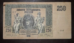 Russia Rostov 250 Ruble 1918 P-S414 - Picture 1 of 2