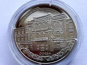 Ukraine 2 UAH 200 years the South National Pedagogical University. Ushinski - Picture 1 of 4