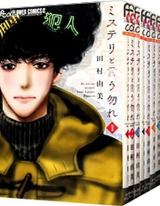 Don't Call It Mystery Vol. 1-15 Set Japanisches Manga Buch Yumi Tamura Kostenloser Versand Japan - Bild 1 von 16