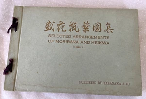 Selected Arrangements of Moribana & Heikwa, Volume 1 HC, 1934 Japan Flower Book - Picture 1 of 6