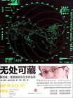 No Place To Hide: Edward Snowden, The Nsa, And The U.S. By Mei)Ge Lunge Lin Wo