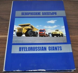 Álbum de fotos de camión MAZ Belaz MoAZ ENG historia libro MZKT folleto soviético folleto - Imagen 1 de 20