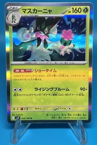 Tarjeta Pokémon Meowscarada R 012/100 Battle Partners Holograma Inverso Japonés Casi Nuevo-Como Nuevo - Imagen 1 de 2