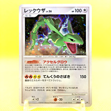 Pokemon Card Japanese【Rayquaza】DPBP#442 Holo Rare DP5 Unlimited Nintendo