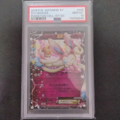 Sylveon EX RR CP3 Pokekyun Collection 025/032 PSA 10 Gem Mint - Image 1 of 4