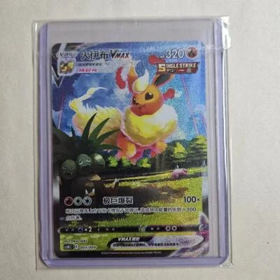 Pokemon PTCG S-Chinese Sword&Shield Flareon VMAX HR CSHC 003/009 HOLO MINT NEW - Image 1 of 2
