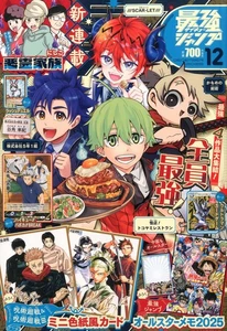 Saikyo Jump December 2025 Japanese Language Magazine - Imagen 1 de 1