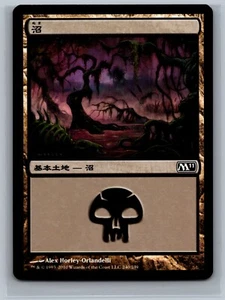 Magic The Gathering JAPANESE Magic 2011 Swamp #240/249 Land MTG M11 TCG CCG - Picture 1 of 2