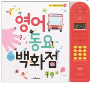 English Baby Song Department Store Button Sound Book Best 30 Kids Song Freeship - Picture 1 of 5