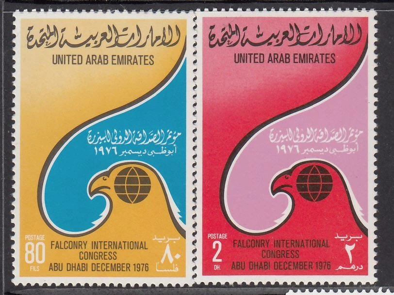 U.A.E. - International Falconry Congress, Abu Dhabi (Set MNH) 1976 (CV $29) - Image 1 of 1