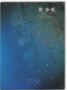 Yanagi Yukinori AKITSUSHIMA KATALOG Erstausgabe 2001 #164981 - Bild 1 von 1