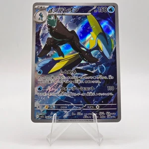 Inteleon Holo - M1S #69 Illustration / Art Rare - NM / Mint Mega Symphonia Sing - Picture 1 of 3