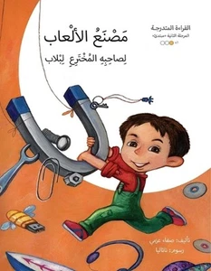 by Safaa Azmy Paperback Book - Picture 1 of 1