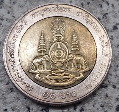 Thailändische Münze 10 Baht, Goldenes Thronjubiläum Seiner Majestät Königs 1996 - Bild 1 von 2