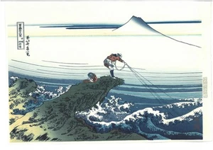 Impresión en madera Hokusai Fuji escena Kazukazawa Unsodo Echizen Washi - Imagen 1 de 10