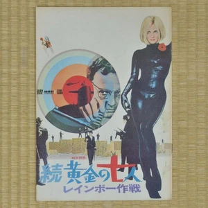 Seven Golden Men Strike Again Japan Movie Program 1966 Rossana Podestà - Bild 1 von 5
