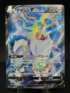 Pokemon TCG Japanese Wyrdeer V SR 076/067 s10D Time Gazer Near Mint/Mint - Picture 1 of 2