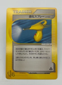 Hyper Devolution Spray Trainer Japanese Pokemon Card Web Series 1st ED-031/048NM - Picture 1 of 2