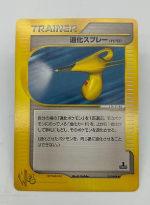 Hyper Devolution Spray Trainer Japanese Pokemon Card Web Series 1st ED-031/048NM - Image 1 of 2