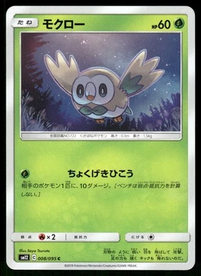 2019 Near Mint Pokemon Rowlet 008/095 Alter Genesis SM12 Japanese - Image 1 of 2