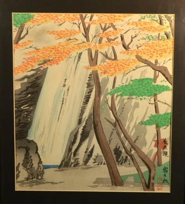 Impresión en madera enmarcada japonesa - Tomokichiro Tokuriki "Cascada Yo-ro en Gifu" Foto 1 de 4